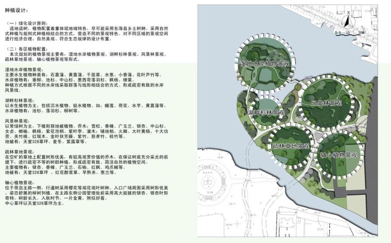 [江苏]连云港东海某公园景观方案设计-种植设计