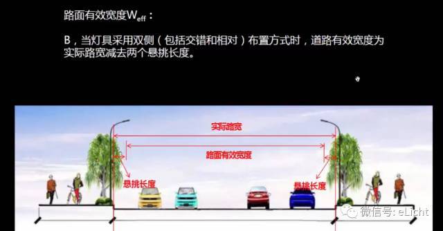 建筑电气|不要瞎找了，道路照明标准我都给你整理好了！_11