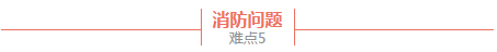 超高层建筑10大技术难点及应对措施，含施工、结构、机电、消防等-1.png