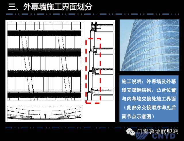 上海中心远大幕墙施工方案汇报，鲁班奖作品非常值得学习！_29