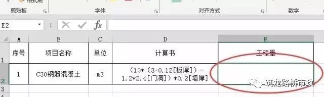 常用excel公式资料下载-工地常用，12个excel和9个wps技巧