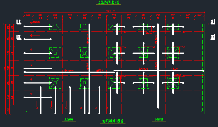 2000方矩形水池结构配筋图-1