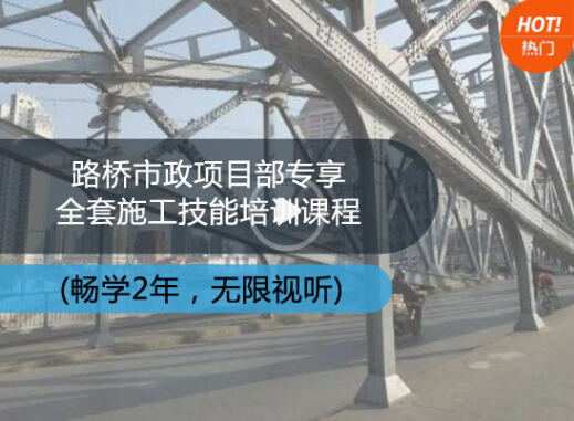 路桥施工动画视频教学资料下载-路桥施工中路基不均匀沉降的处理措施