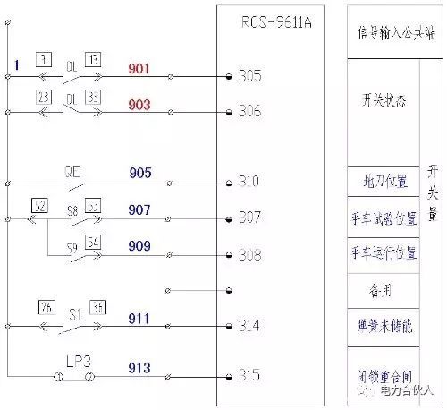 10KV开关柜二次接线图解-8-3-6.jpg