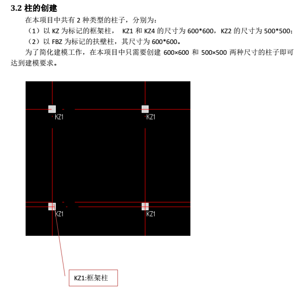 CAD-REVIT-机电综合管线图教程-QQ截图20180527163513