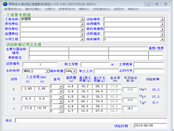 沥青混凝土结构层大样资料下载-新建沥青混凝土路面设计（word版共74页）