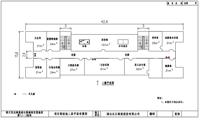 某高速公路项目总体策划方案_3