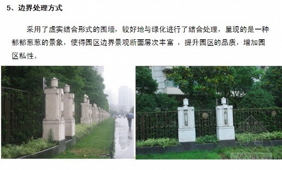 小区项目分析资料下载-上海某豪宅项目分析