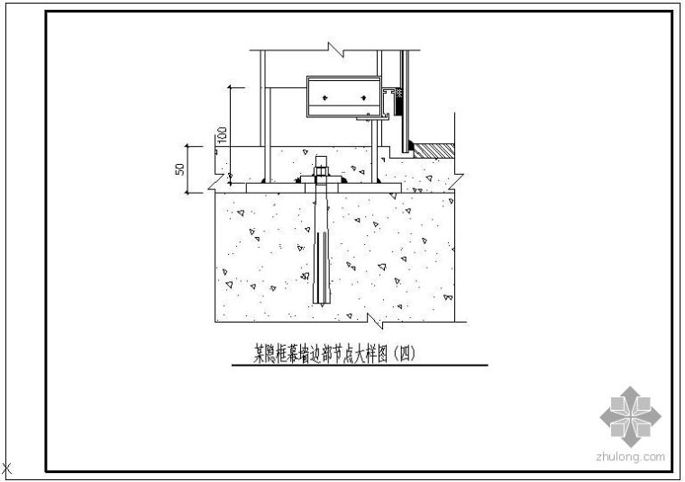 吊顶边部节点构造资料下载-某隐框幕墙边部大样节点构造详图（四）
