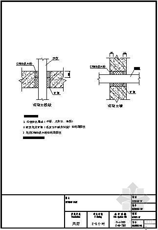 防火封堵大样图