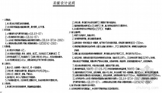 并联住宅资料下载-多层住宅地暖全套图