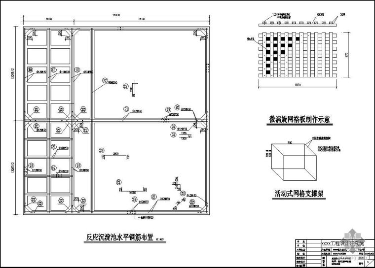 网格斜管絮凝沉淀池高程图资料下载-某镇自来水厂400t/h净化池图纸