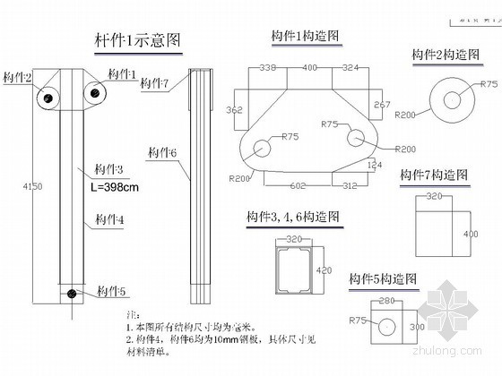 [江苏]（70+120+120+70）m连续梁施工方案129页（附计算书及施工图）-挂篮主桁架构造示意图 