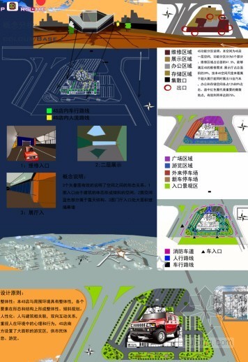 [课程设计]汽车4S店大型汽车展示、修配空间设计文本-效果图 