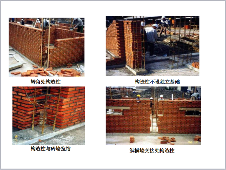 墙体砌筑工艺质量控制措施（134页，多图）-构造柱