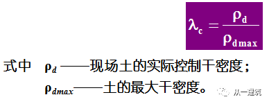 地基处理方法之（一）——换填垫层法_16