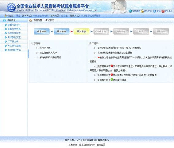 一建报名今日陆续开始~附最新各省市报名时间、报考条件及步骤！_9