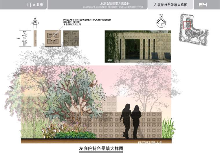 [广东]东莞左庭右院景观扩初设计|奥雅设计-24左庭院特色景墙大样图