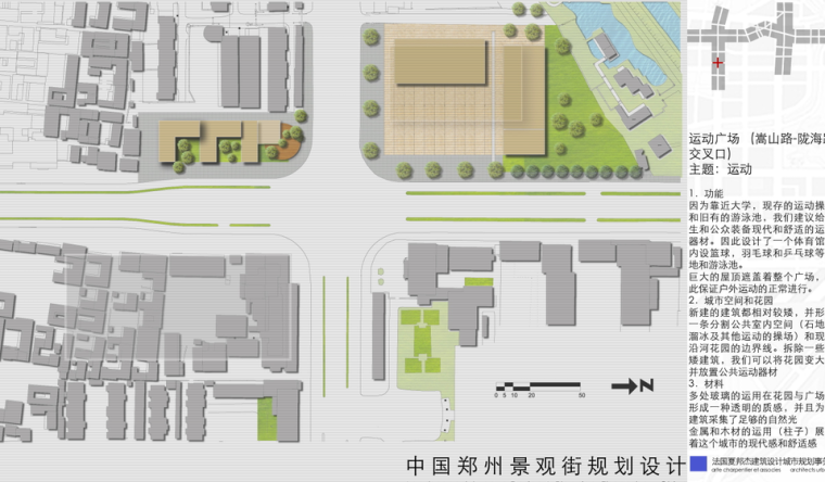 [河南]城市道路景观规划设计（绿色生态，理想城）B-3 运动广场