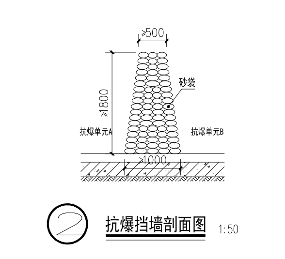 医院框剪结构人防地下室建筑结构施工图2016-抗爆挡墙剖面图