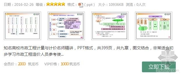 2016助理造价工程师考试时间已基本确定！-360截图20160226092718664