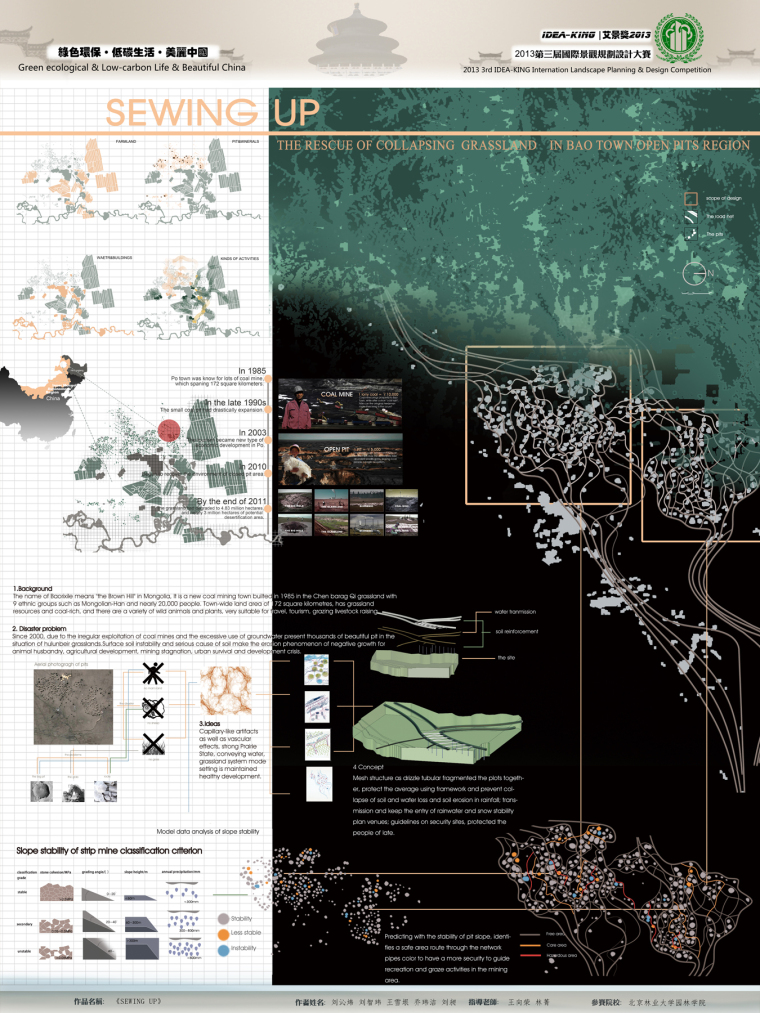 2013年艾景奖-设计杰出奖作品-1