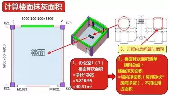 施工员手工算量图文详解_1