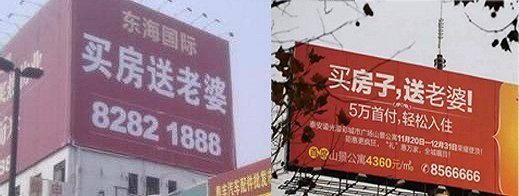 房地产广告是中国文坛的希望_22