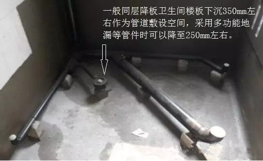 面层混凝土做法资料下载-降板同层排水的管道安装做法