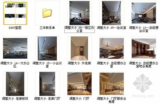 [杭州]独创房地产公司现代办公室精装修施工图（含效果）资料图纸总缩略图 