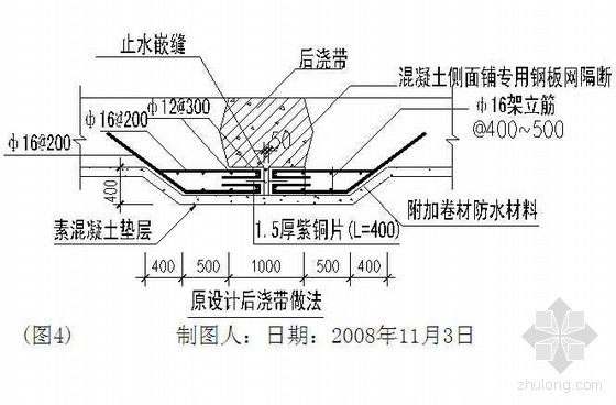 地下室渗漏PPT资料下载-地下室底板后浇带渗漏问题控制（PPT 1300米长）