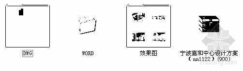 [宁波]某现代商业中心建筑设计施工图（含WORD说明及效果图）-4