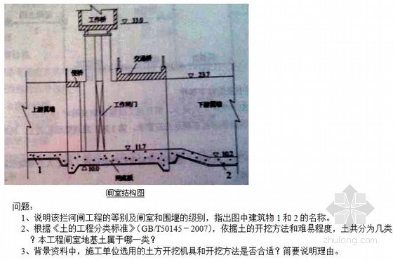 二建水利水电工程管理与实务资料下载-2005年-2013年二级建造师真题及答案解析（水利水电工程管理与实务）