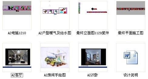 [郑州]黑白搭配现代风格两居室样板房装修图（含效果）资料图纸总缩略图 