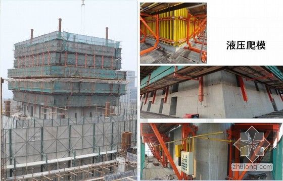 建筑施工质量创精品工程管理措施及鲁班奖工程细部优秀做法（附图丰富）-液压爬模