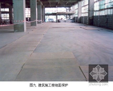 [QC]混凝土结构与金刚砂耐磨楼地面一次成型的工艺-图5