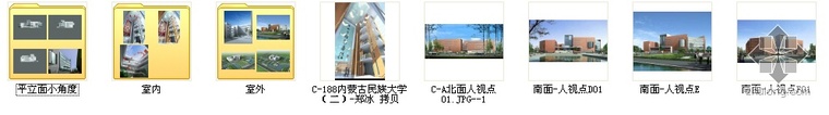 [内蒙古]某民族大学图书馆方案设计（A0、A3文本及效果图）_3