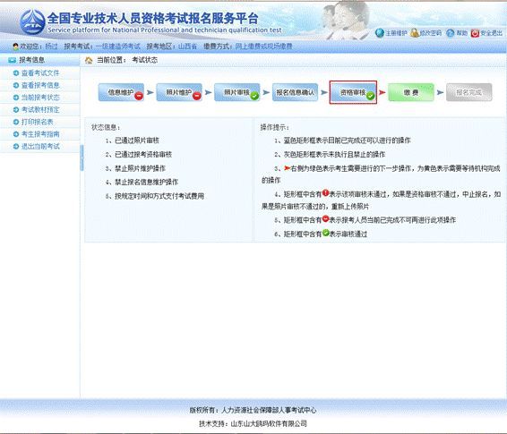 2018一级建造师考试报名时间公布，考前不审核报考资格信息？_18