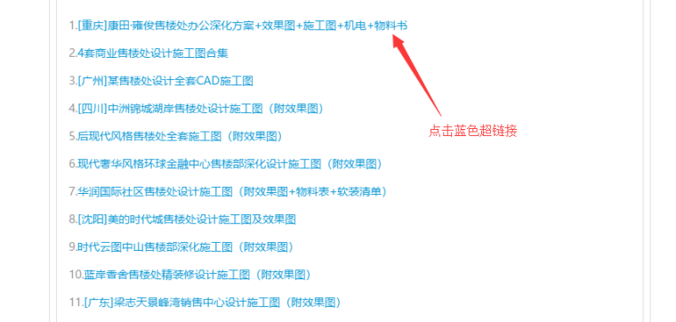 干货|售楼处室内设计要点和案例合集（附60套精选资料）-1