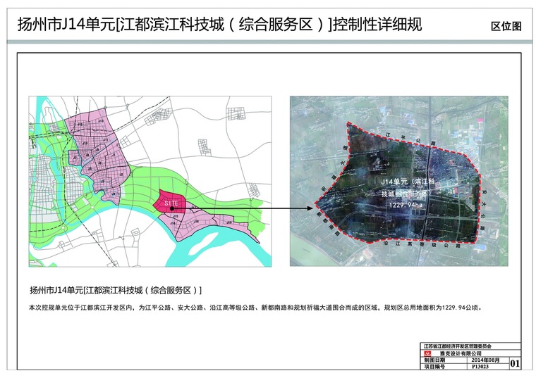 单元控制性详细规划资料下载-扬州市J14单元控制性详细规划