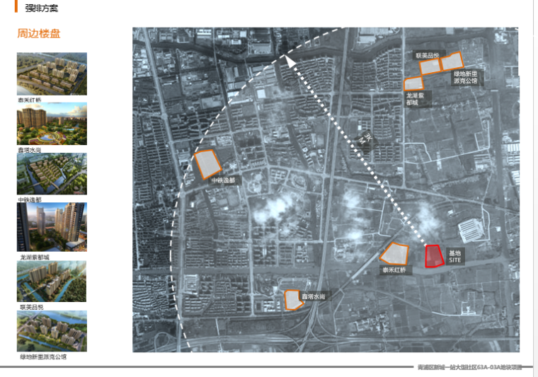 【上海】青浦新城大型社区地块项目规划设计方案-强排方案