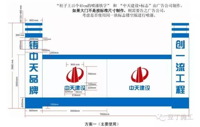 做工地大门都有哪些讲究？有4个案例供参考_16