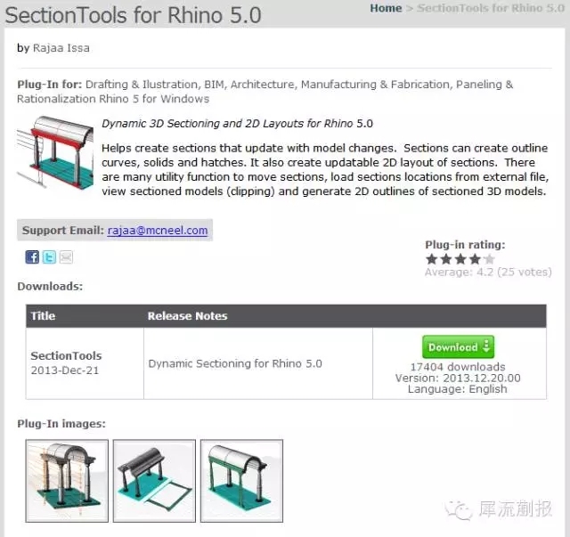 分享丨Rhino画剖面的各种姿势~~~-20170623_161639_017.jpg