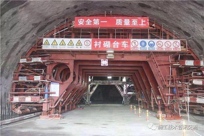 隧道二次衬砌施工技术总结_6