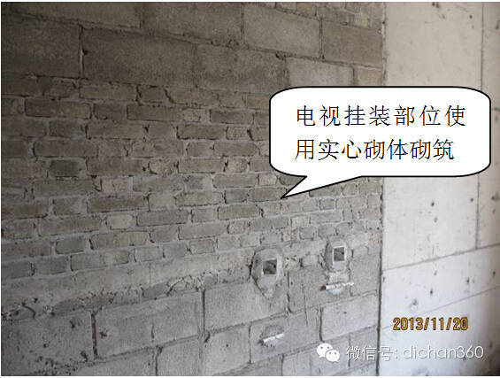 建筑工程强制性做法大全_37