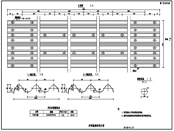 A级防撞波形资料下载-新规范公路护栏设计标准图（85张）