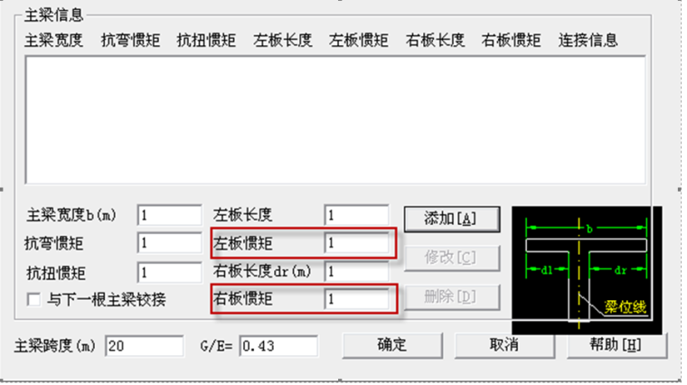 横向分布系数计算解析资料下载-使用刚接板梁计算横向分布系数时，悬臂惯矩应如何计算？