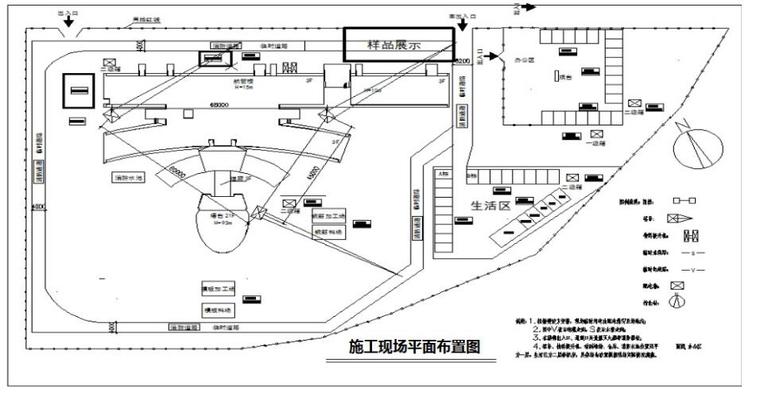 郑州国际机场扩建空管工程施工组织设计（含施工方案，340页）-7