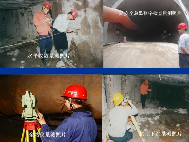 53套项目安全管理资料下载-隧道施工安全管理培训讲义PPT（53页）