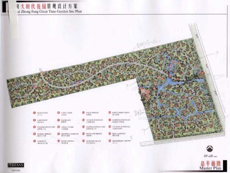 景观文本全套资料下载-[上海]中房大时代花园全套概念性景观文本